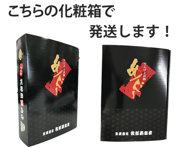 食肉鉤虐殺事件　銀幕foil 2枚セット あぐーステーキ&ハンバーグセット | フレッシュミートがなは